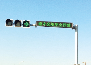 信號(hào)燈桿交通誘導(dǎo)屏